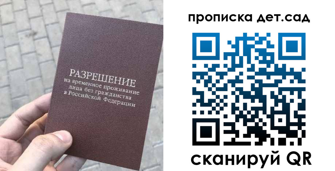 временная регистрация госуслуги в Гатчине