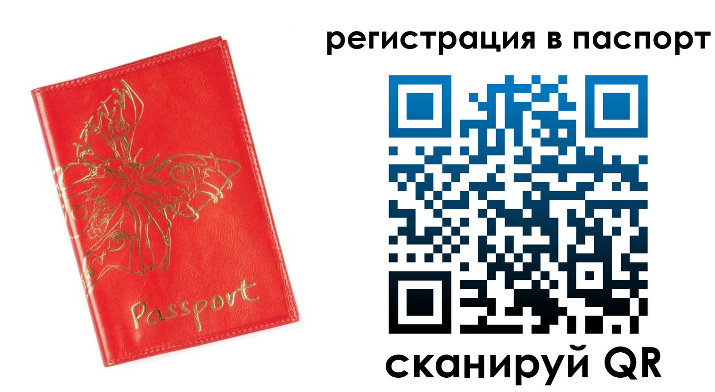 временная регистрация купить в Гатчине