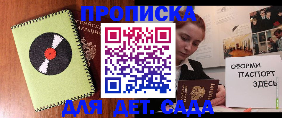 прописка паспорт в Гатчине