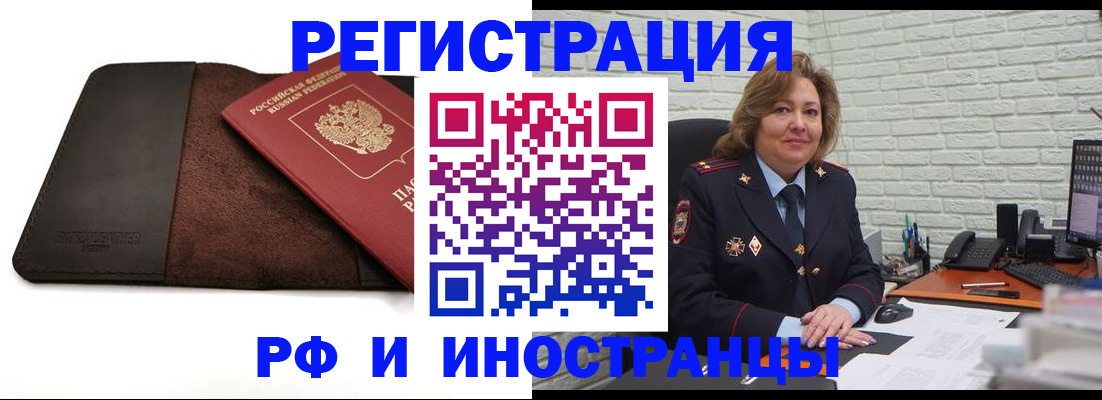 временная регистрация законно в Гатчине