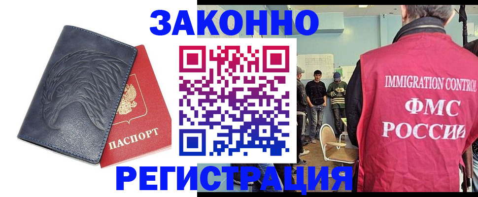 прописка паспорт в Гатчине