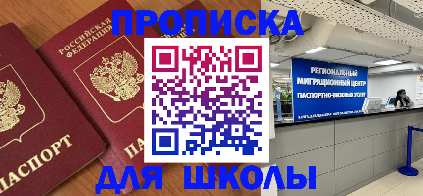 временная регистрация собственник в Гатчине