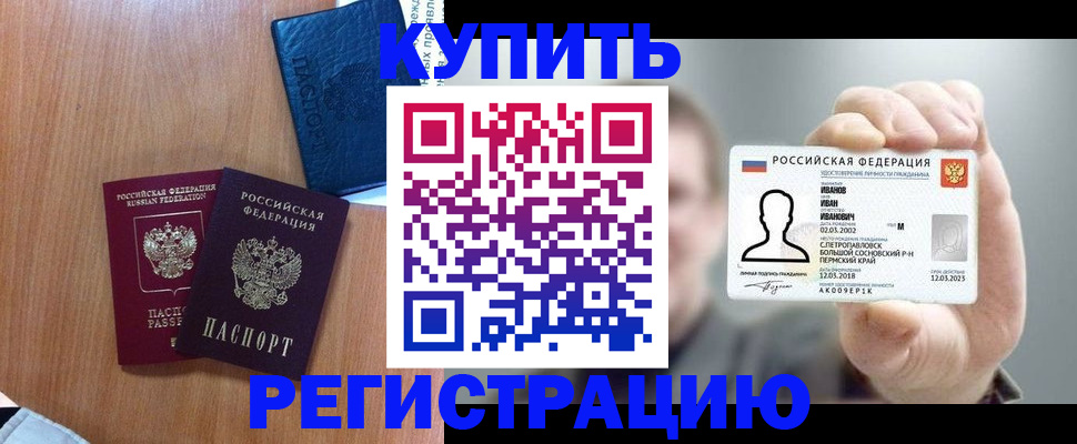 временная регистрация для всех в Гатчине