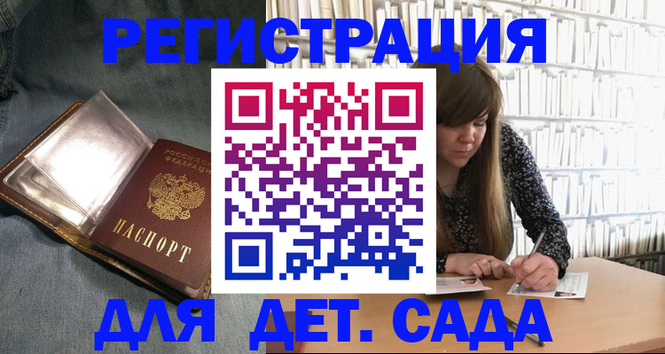 прописка иностранных граждан в Гатчине