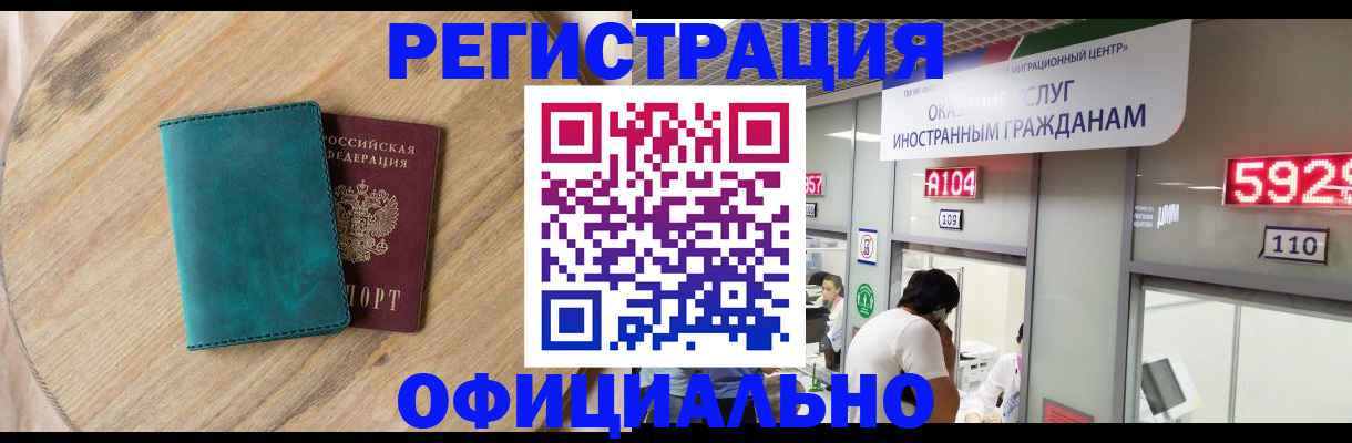 прописка 2025 в Гатчине