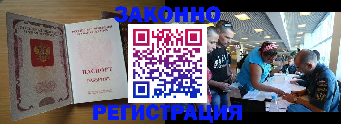 временная регистрация надежно в Гатчине