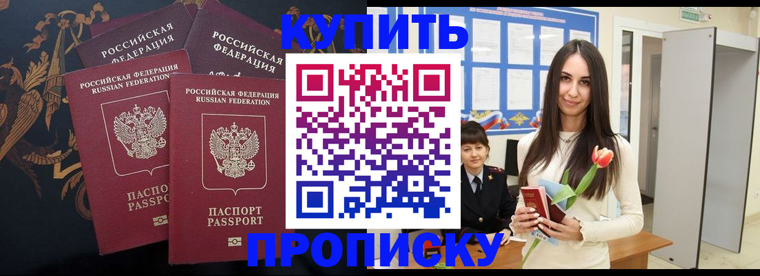 прописка гарантия в Гатчине