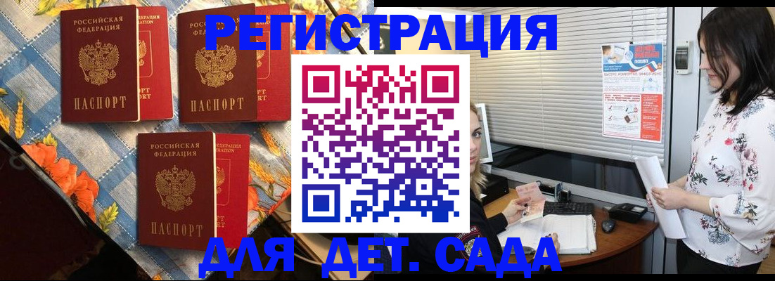 временная регистрация купить в Гатчине